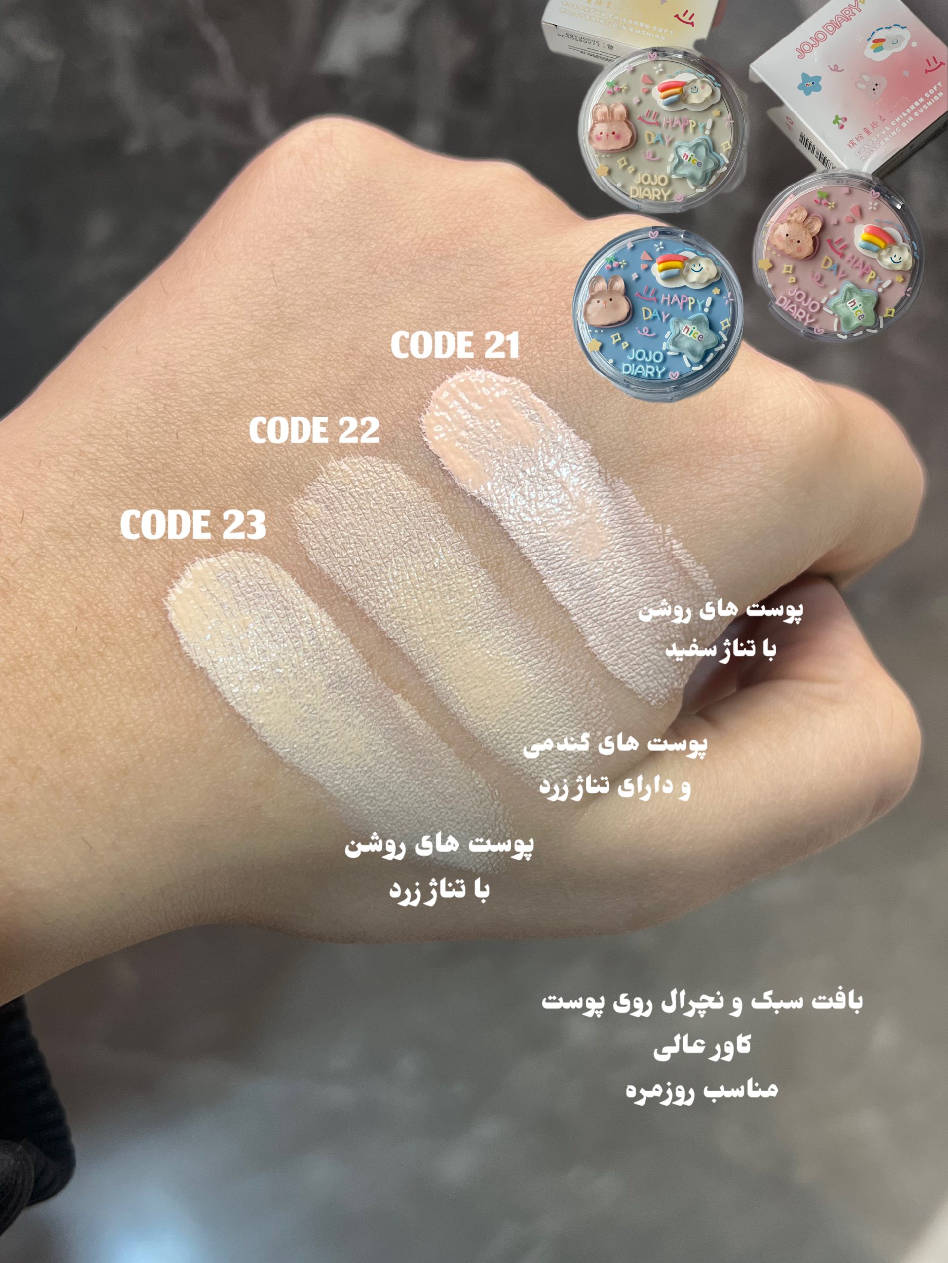 تصویر کوشن های jojo diary 